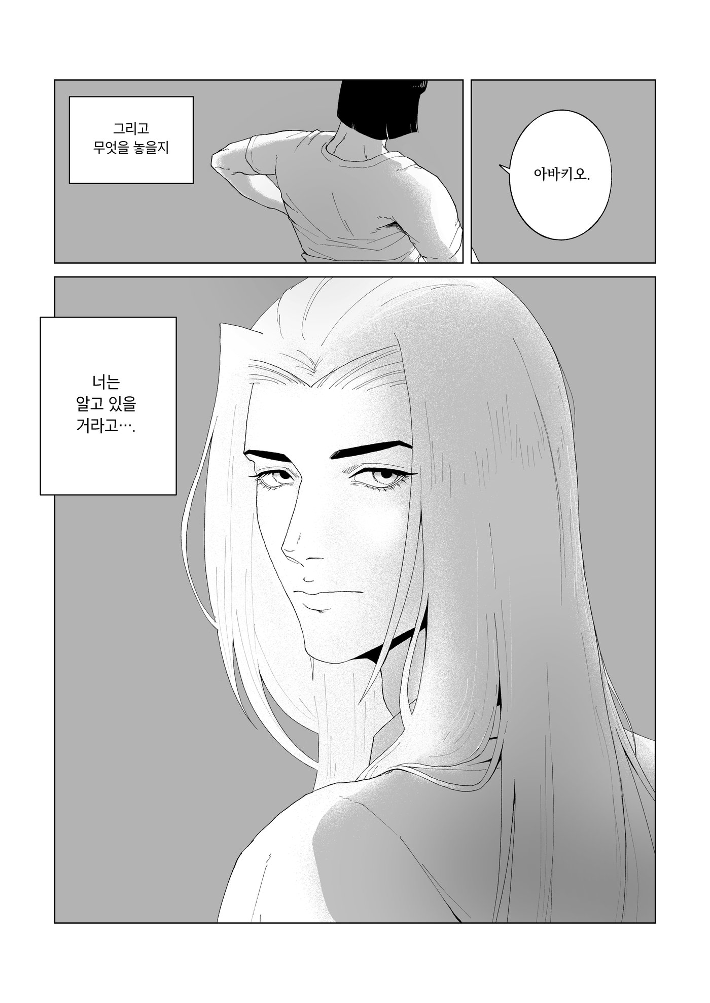BLUE AND BLUE 13쪽